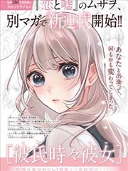 地错剧场版原创角色资料配图